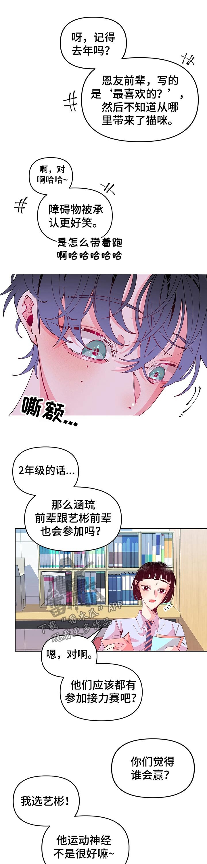 第73章：纸条