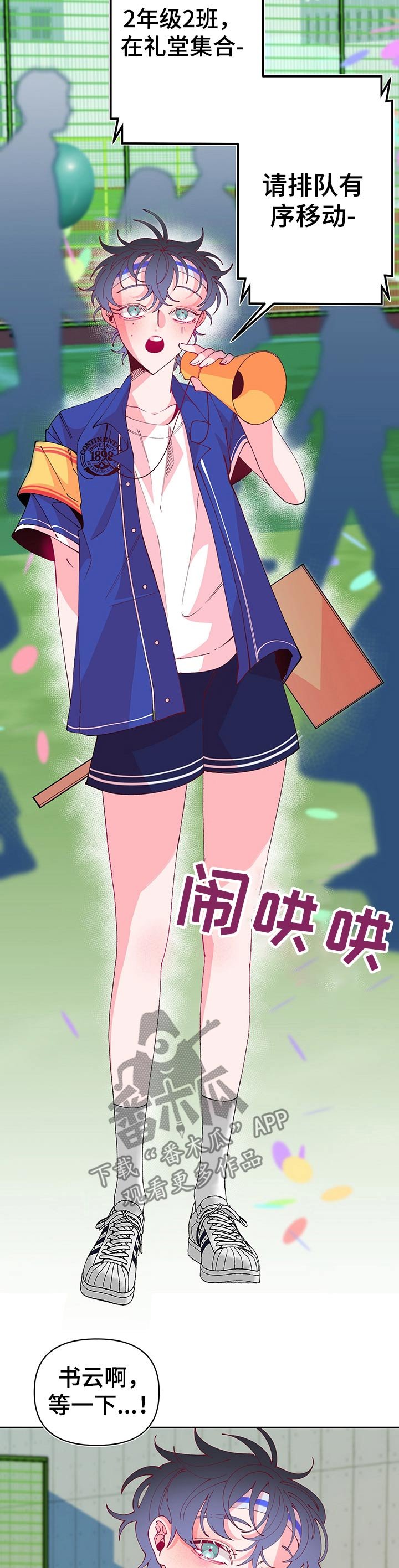 第73章：纸条