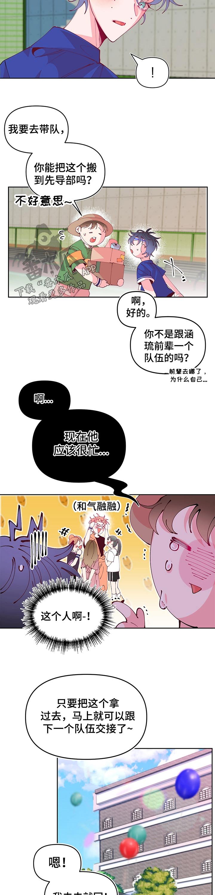 第73章：纸条