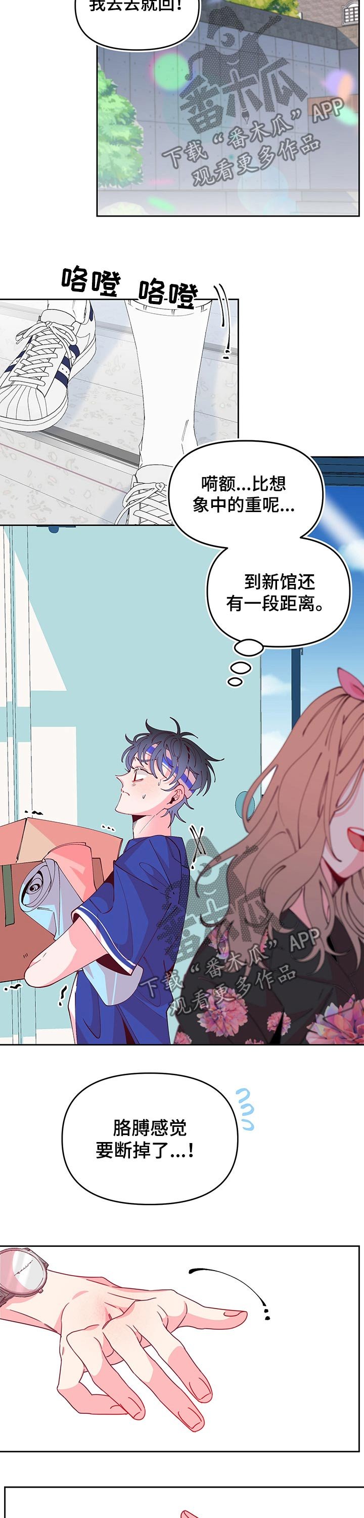 第73章：纸条
