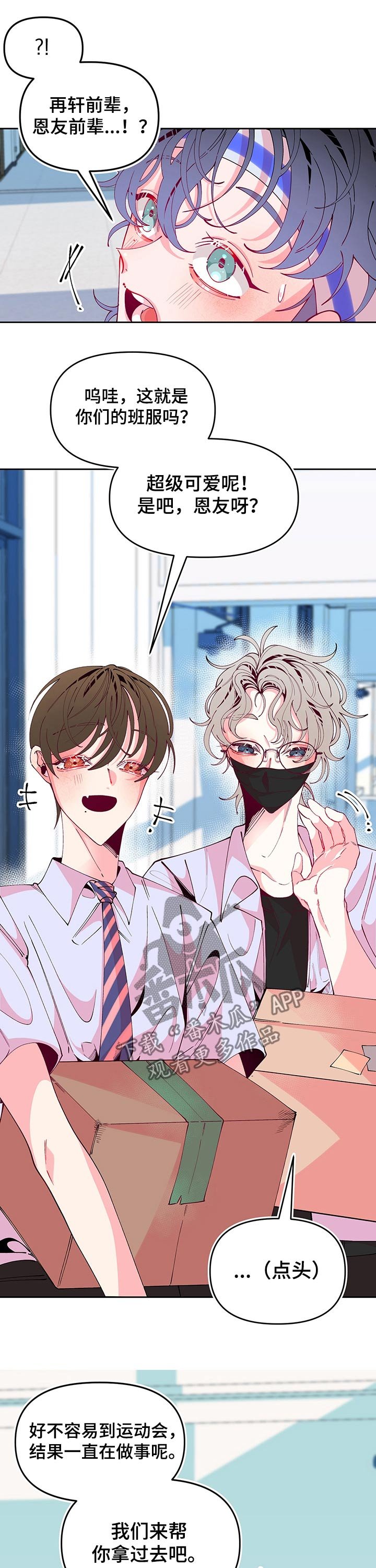第73章：纸条