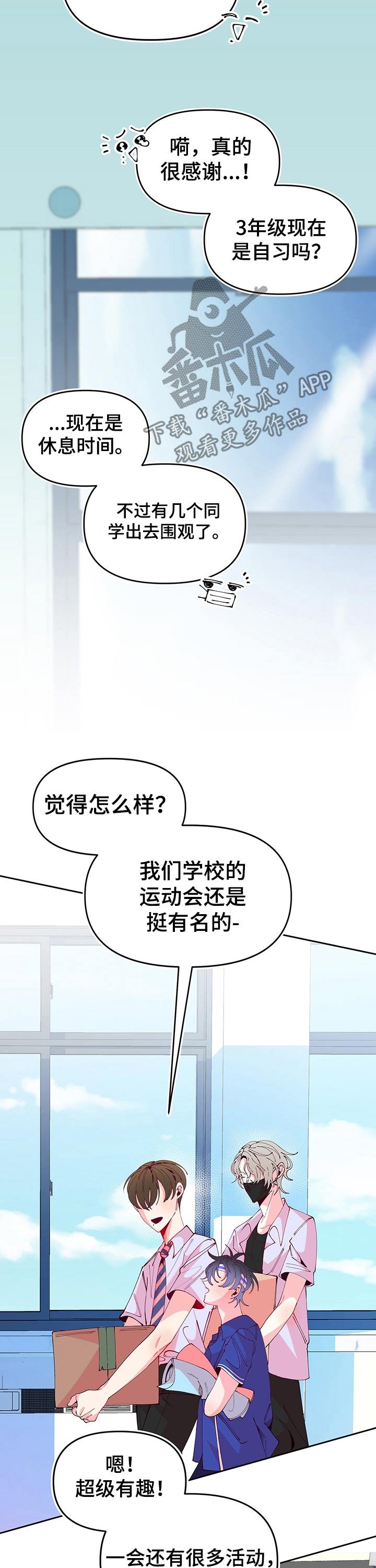 第73章：纸条