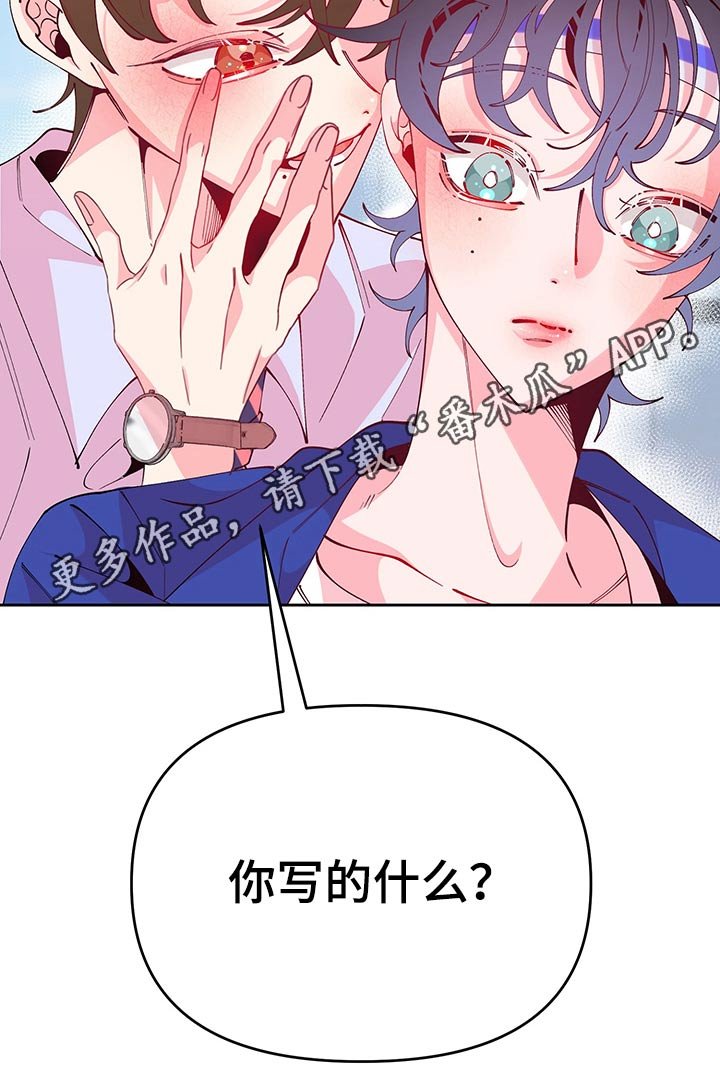 第73章：纸条