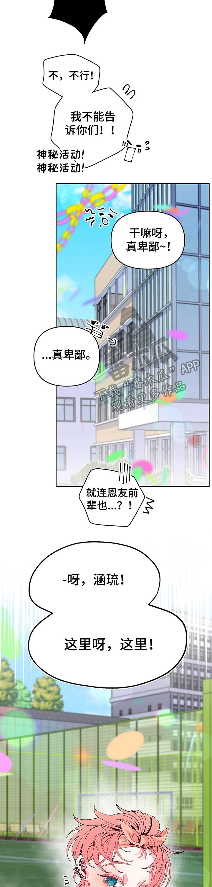 第74章：回忆