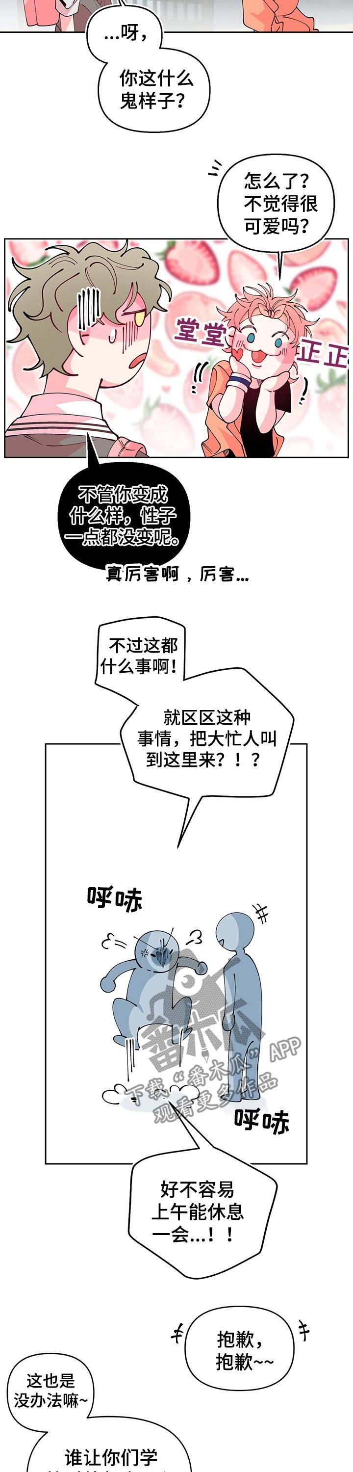 第74章：回忆