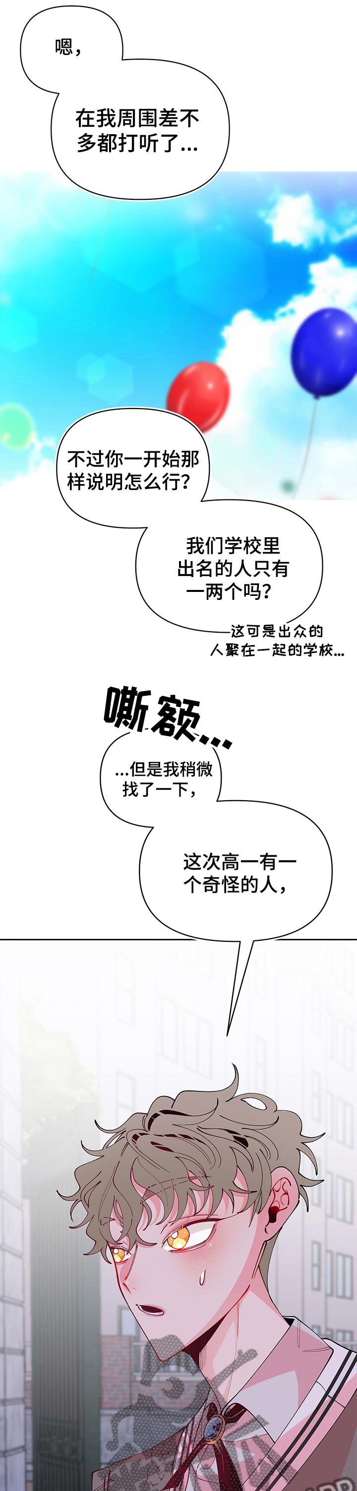 第74章：回忆