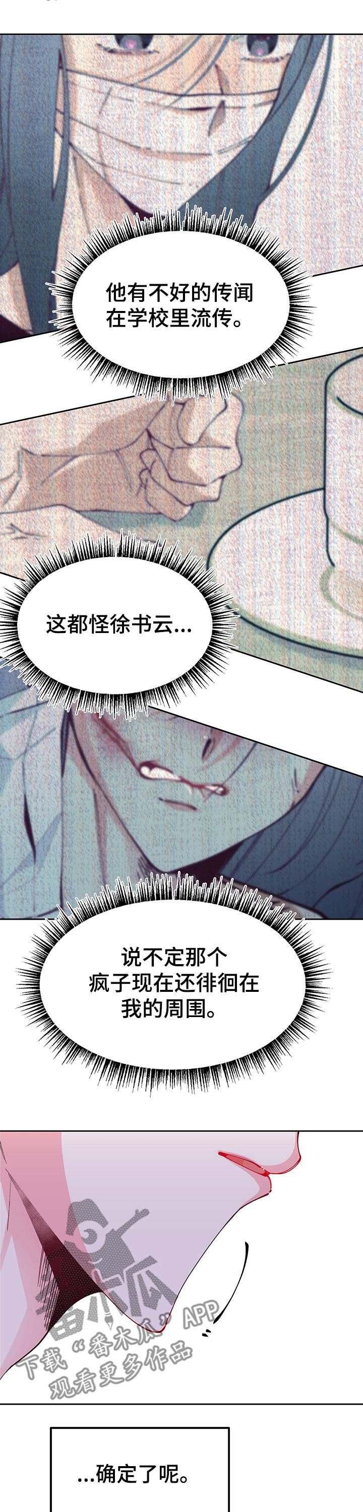 第74章：回忆