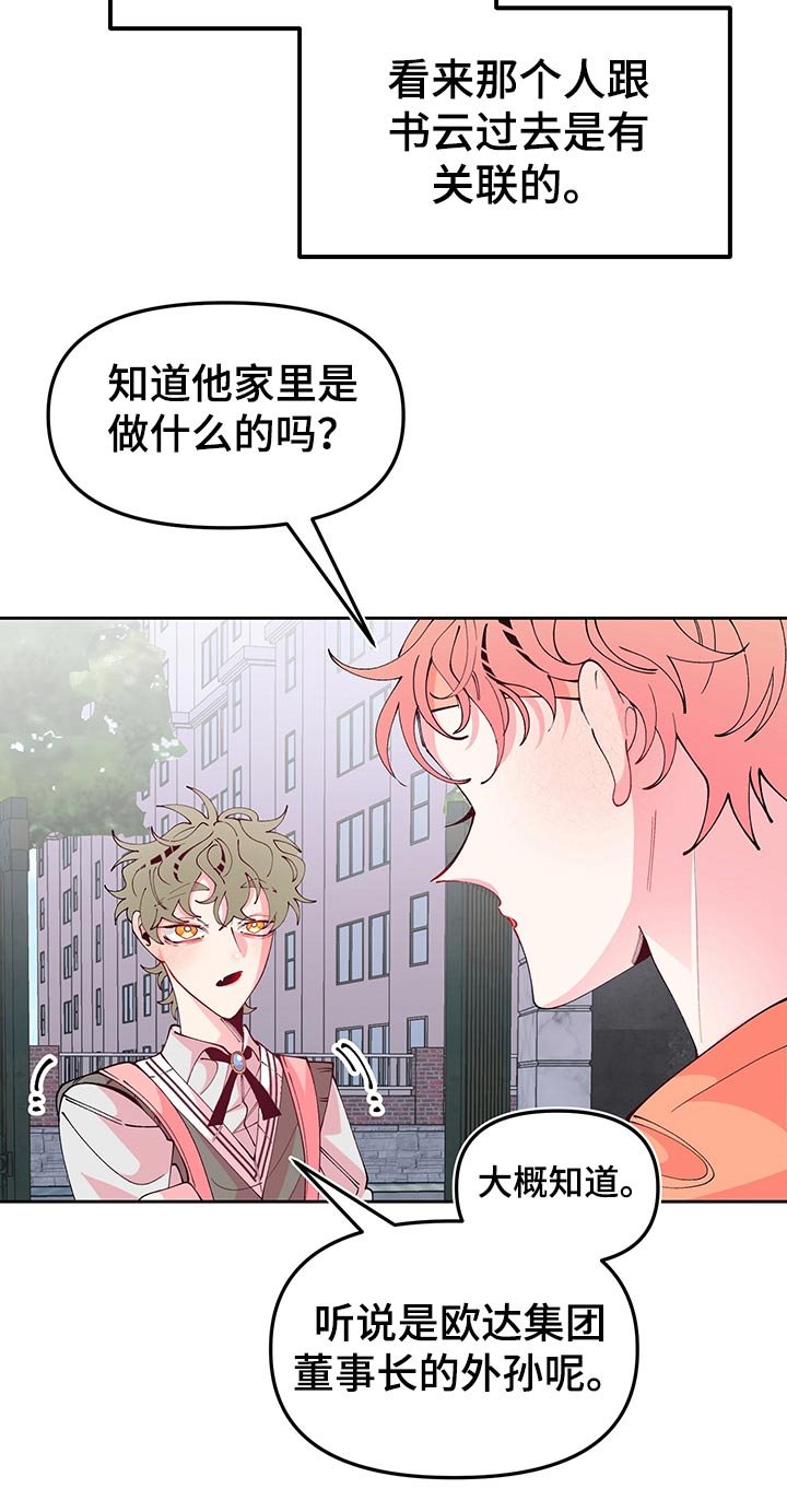 第74章：回忆