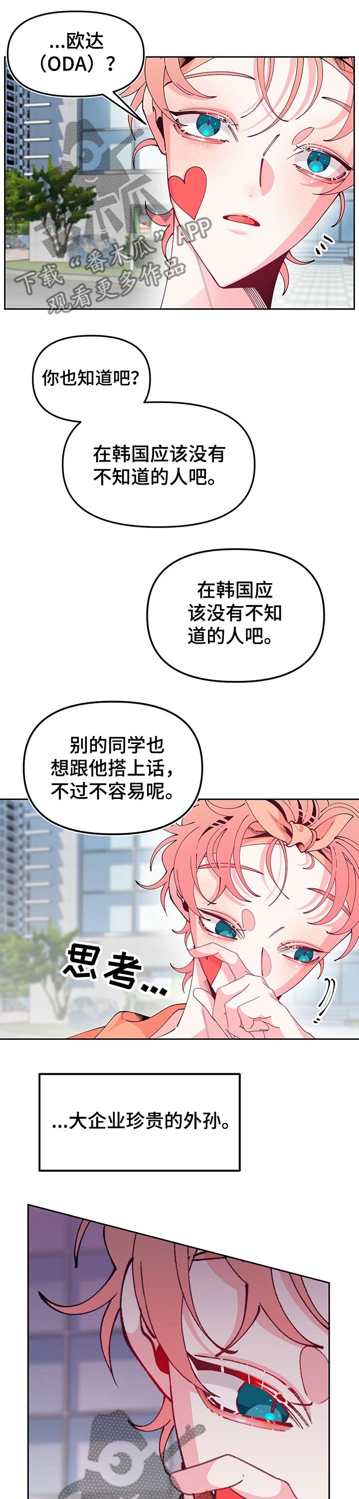 第74章：回忆
