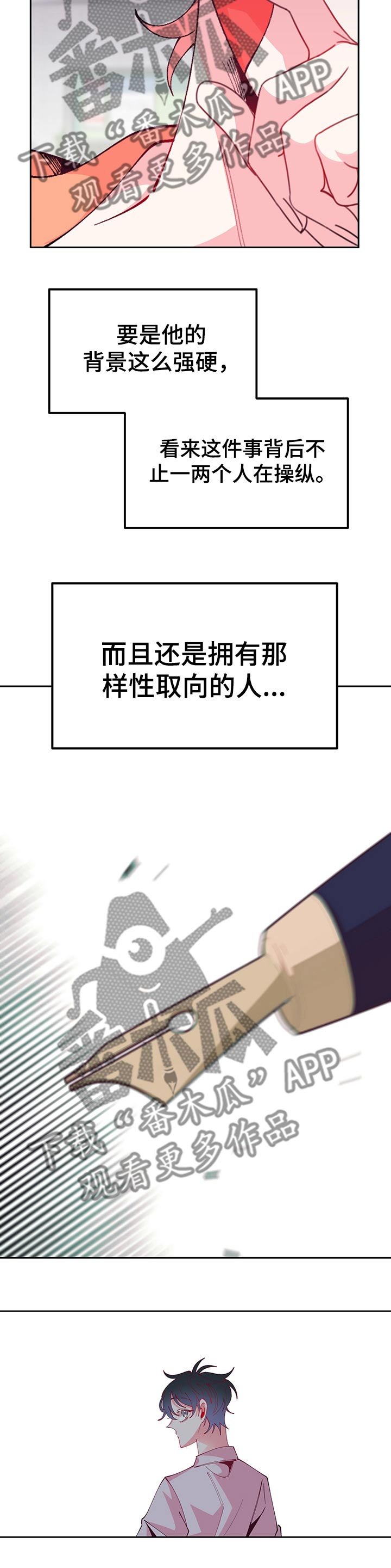 第74章：回忆