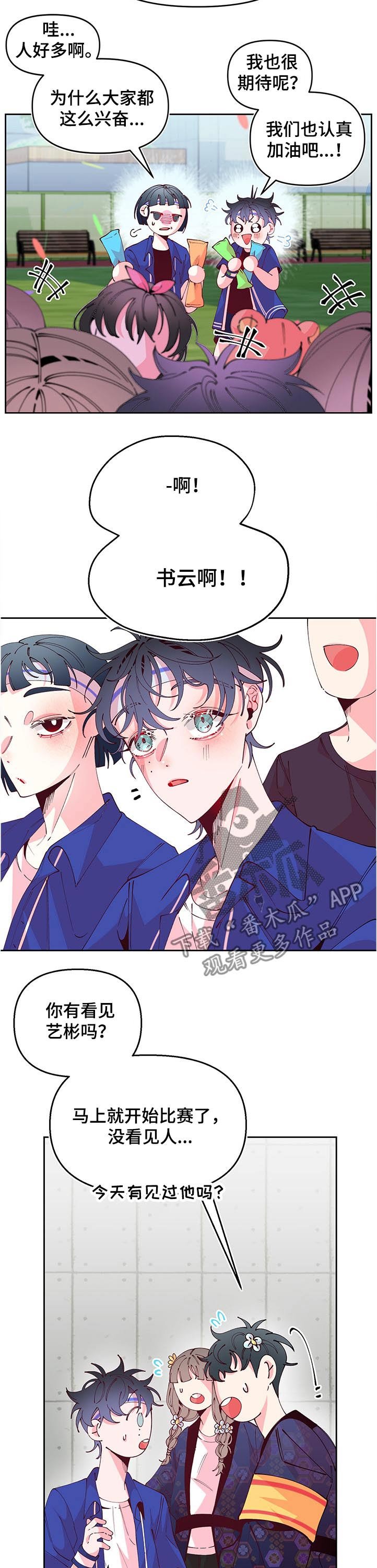 第75章：寻找