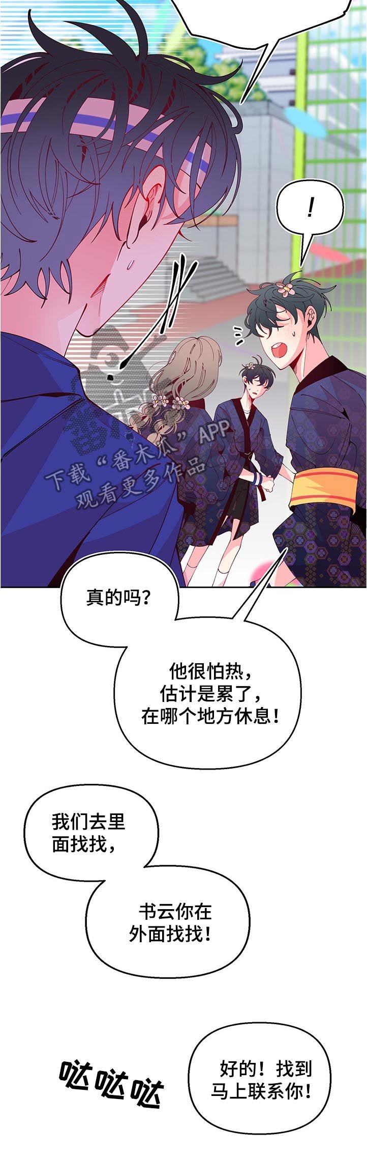 第75章：寻找