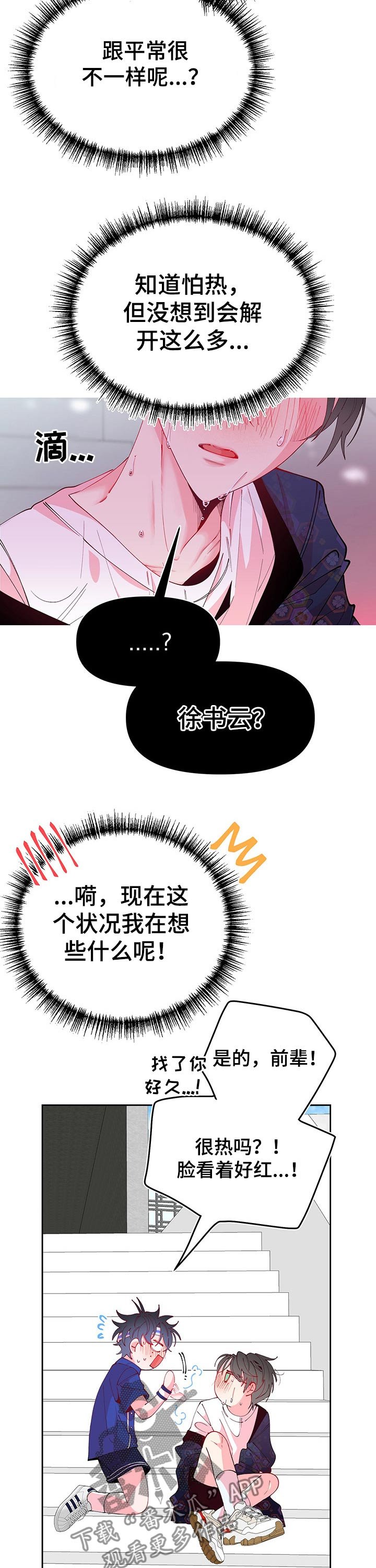 第75章：寻找