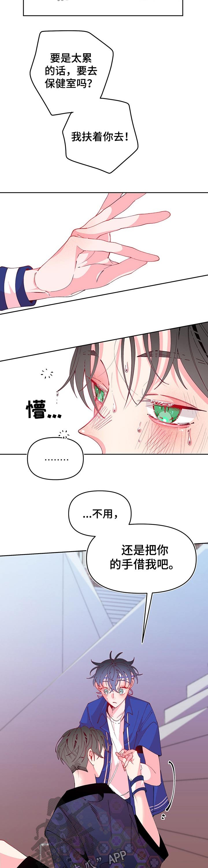 第75章：寻找