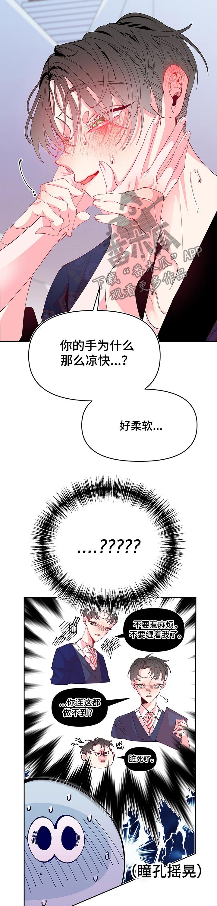 第75章：寻找