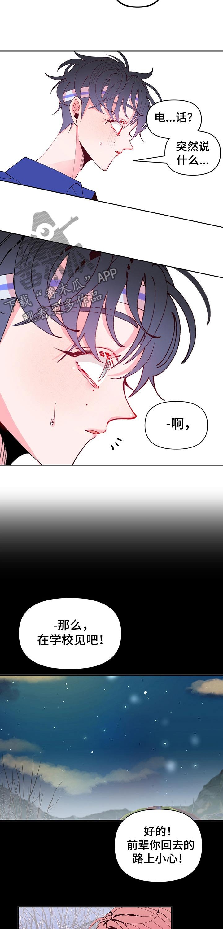 第76章：信息