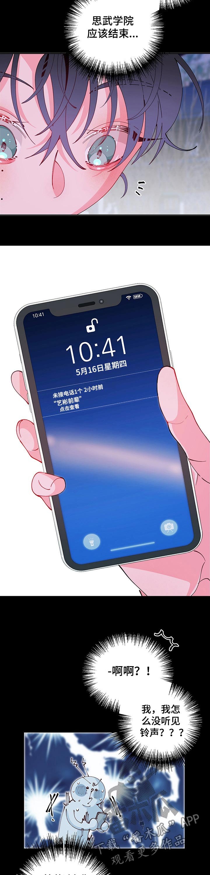 第76章：信息
