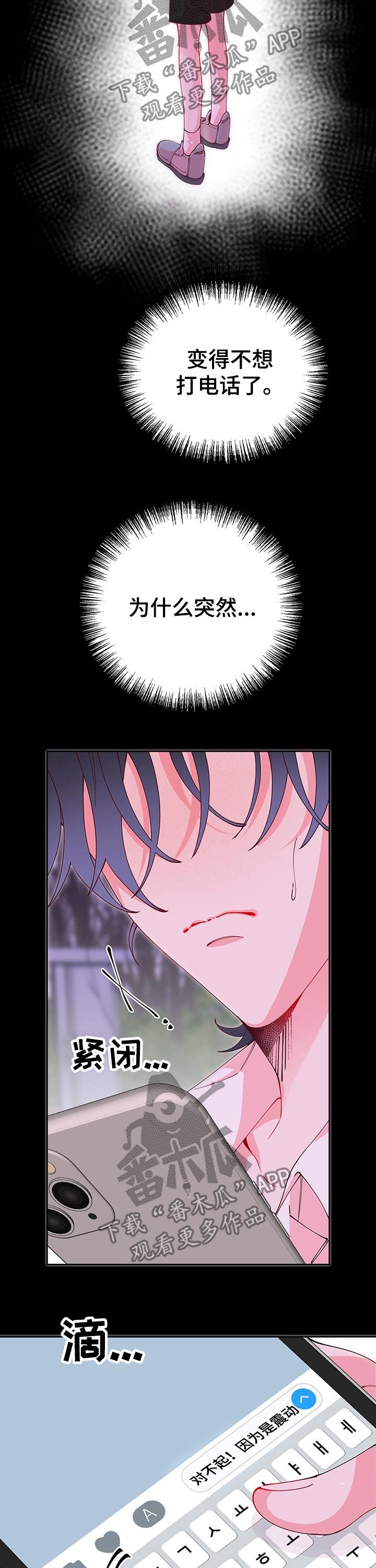 第76章：信息