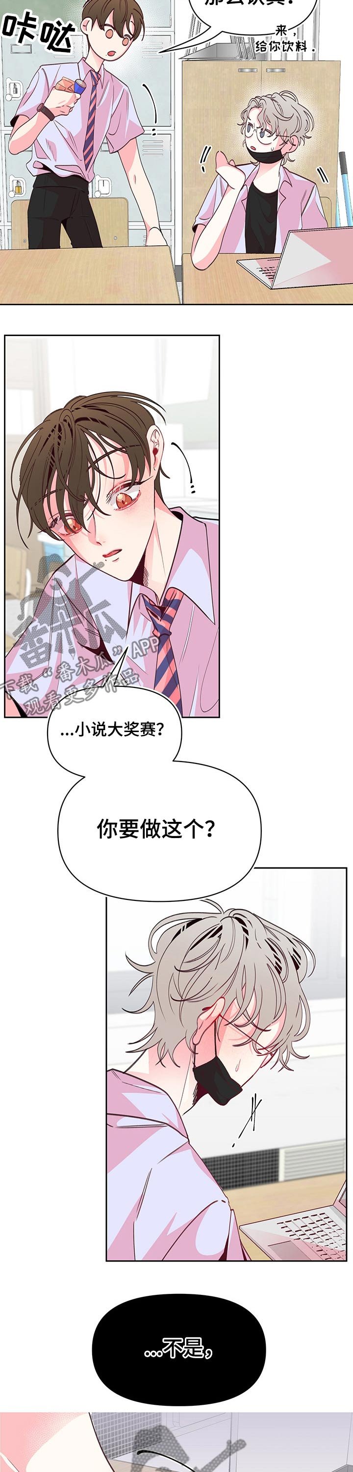 第77章：互不相让