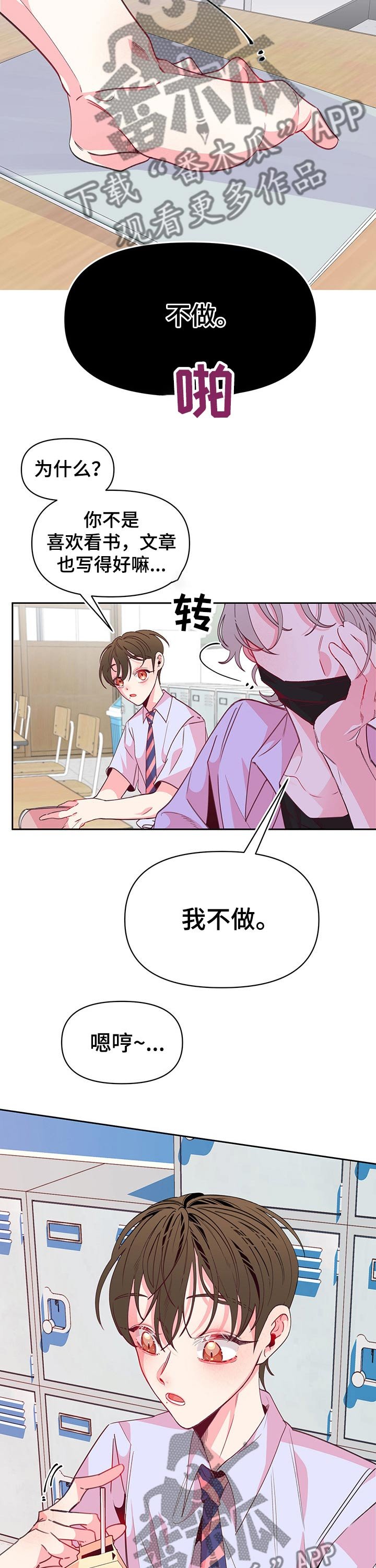 第77章：互不相让