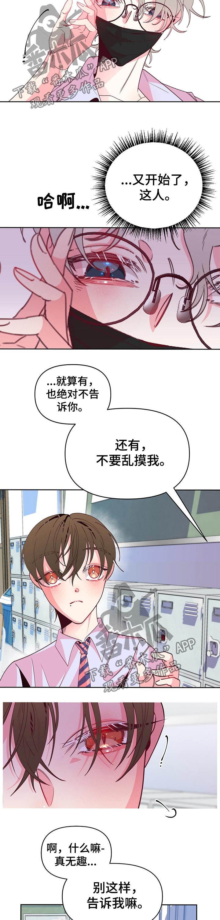 第77章：互不相让