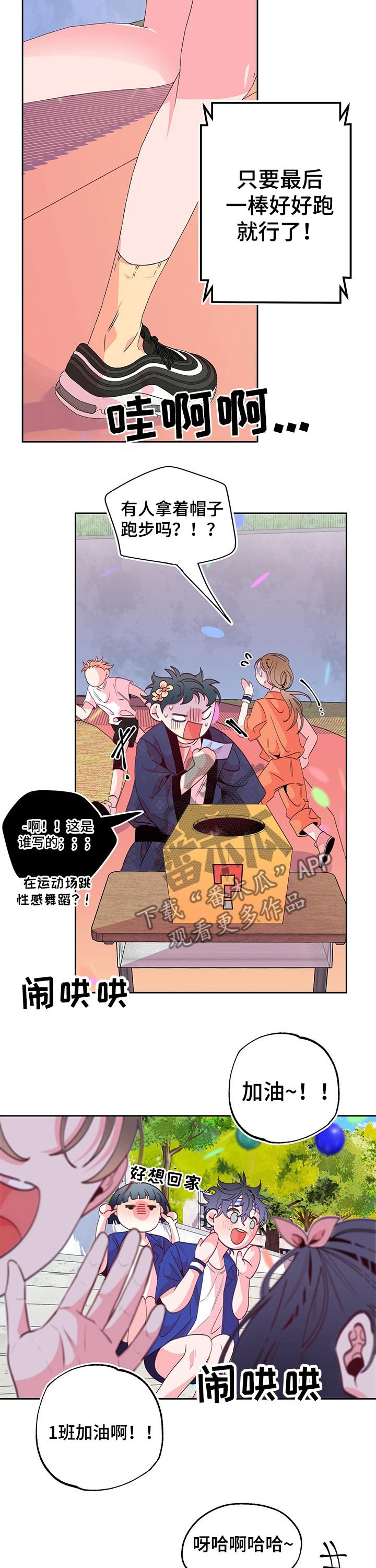 第77章：互不相让