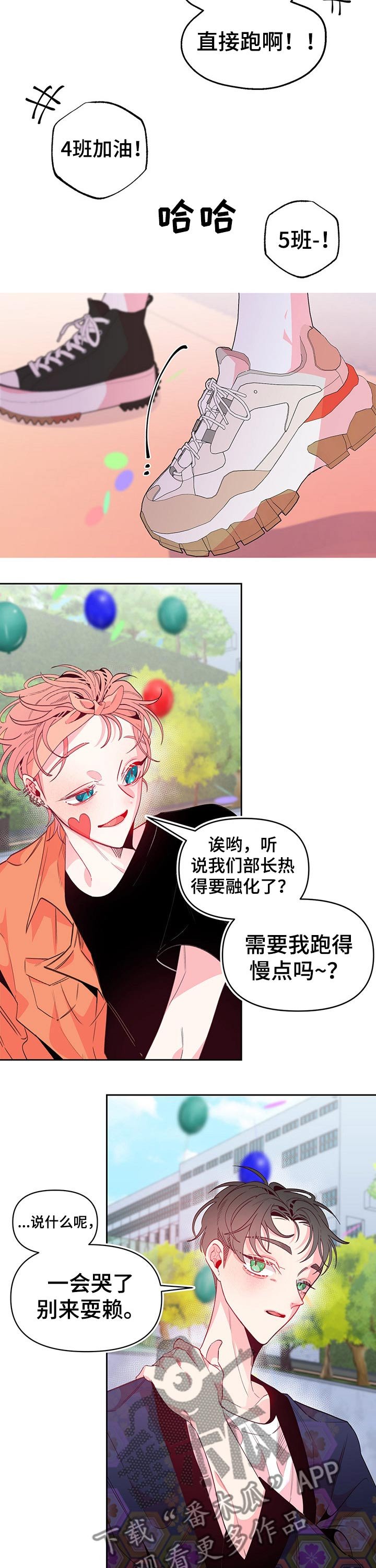 第77章：互不相让