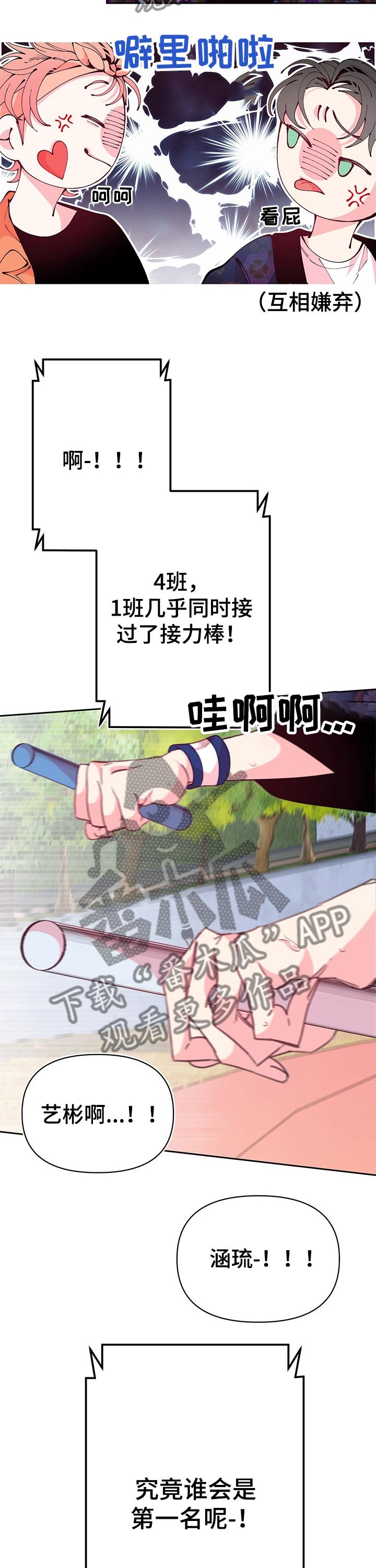 第77章：互不相让