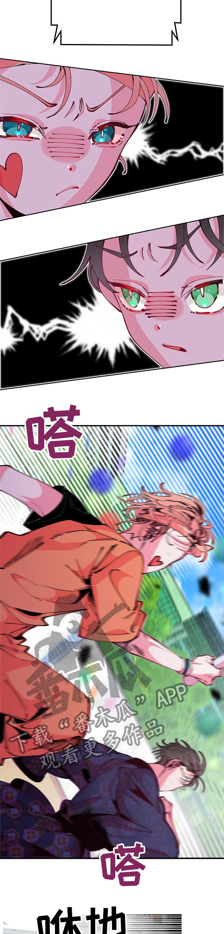 第77章：互不相让