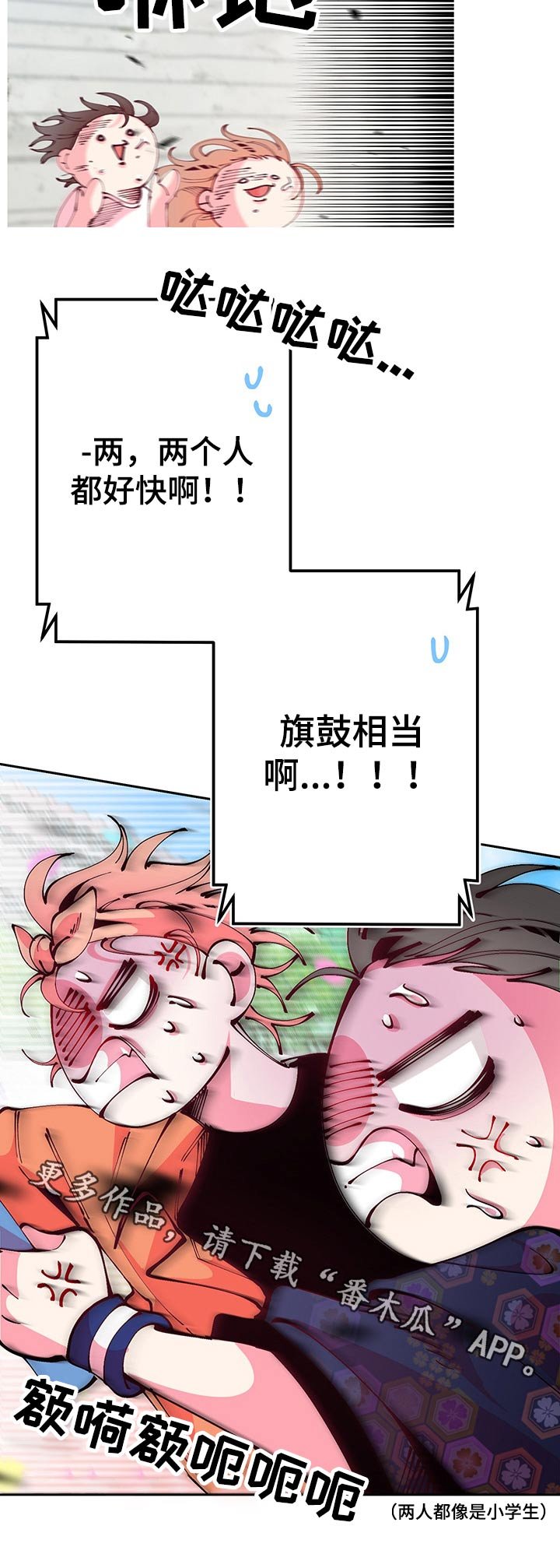 第77章：互不相让
