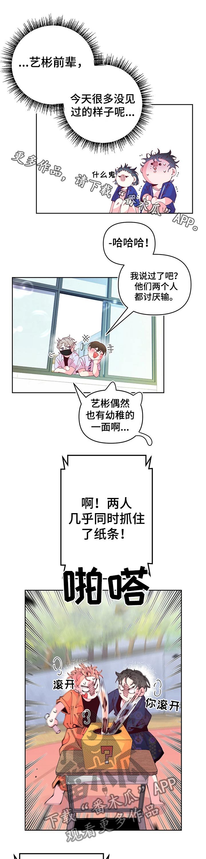第78章：一起奔跑