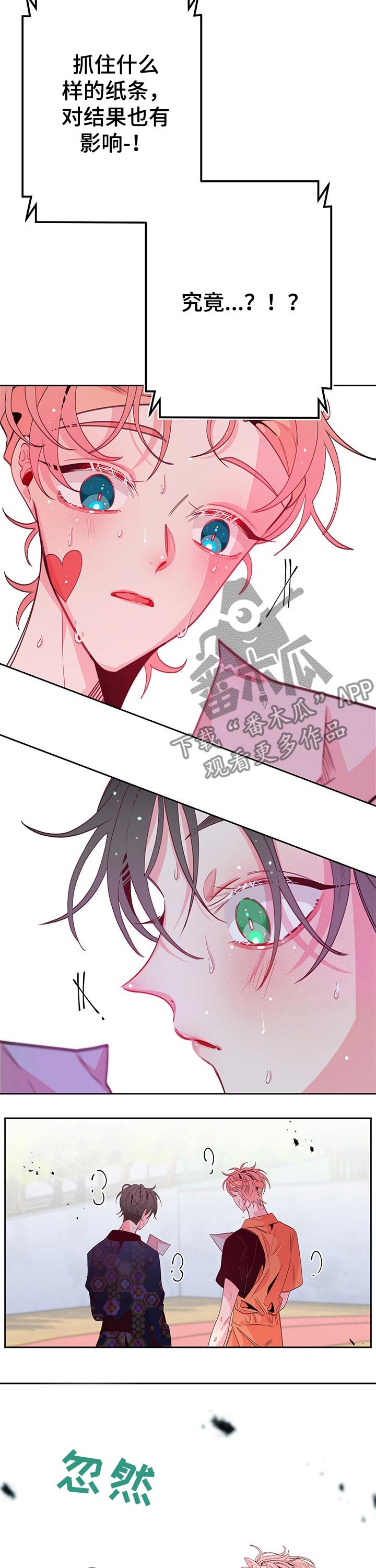 第78章：一起奔跑