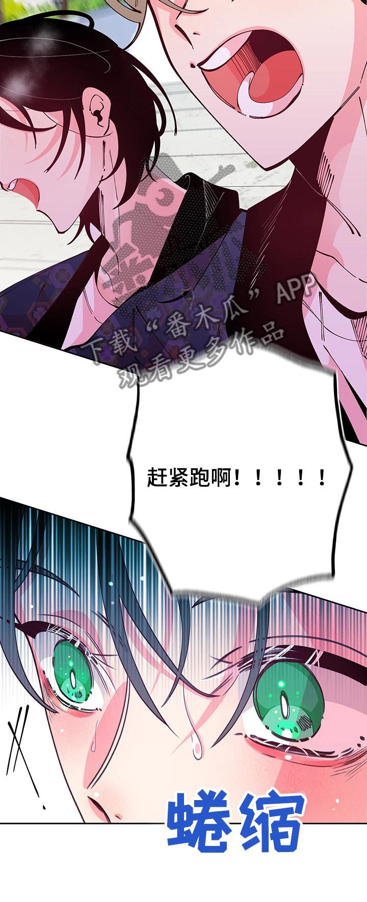 第78章：一起奔跑