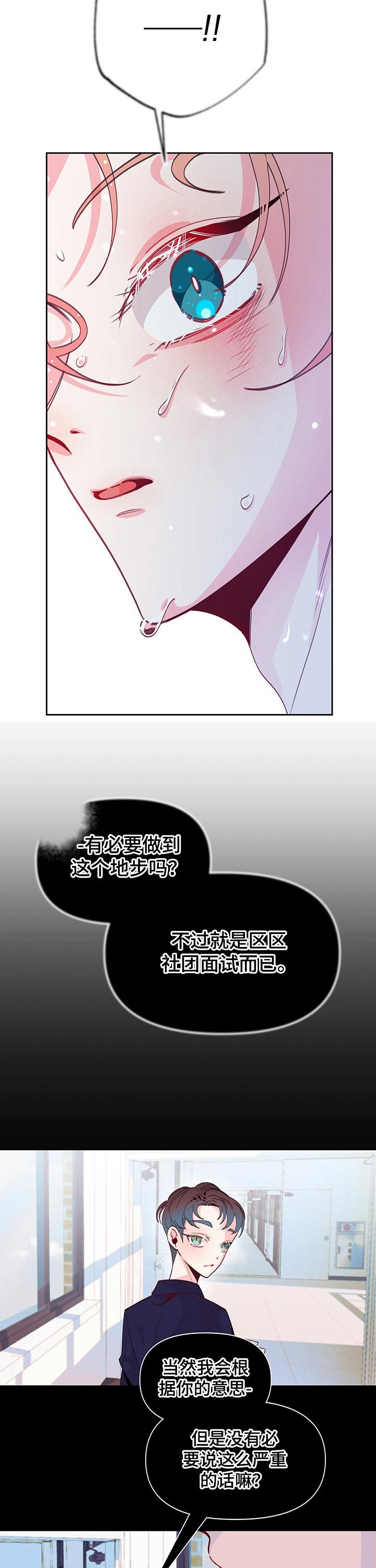 第78章：一起奔跑