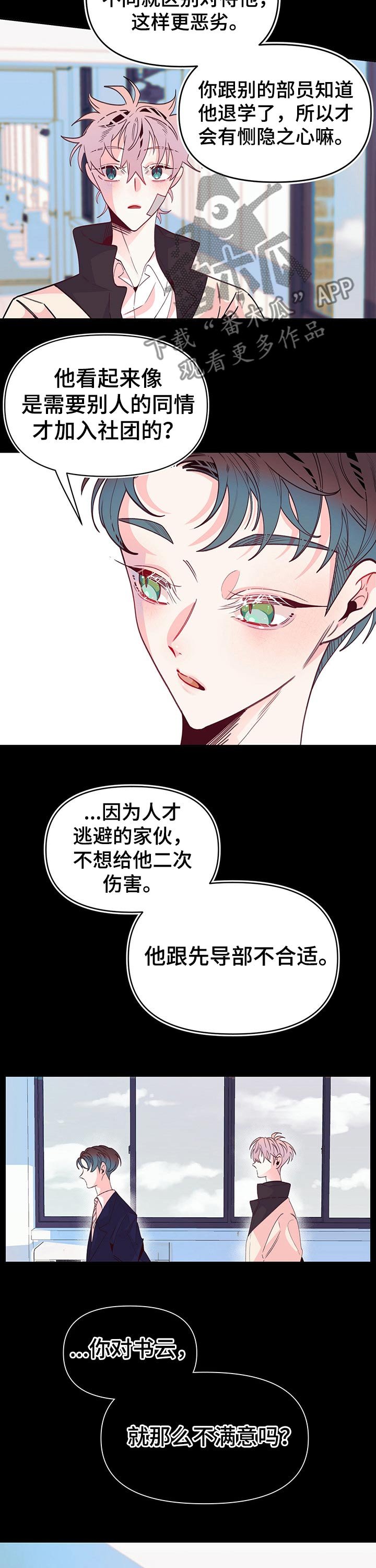 第78章：一起奔跑