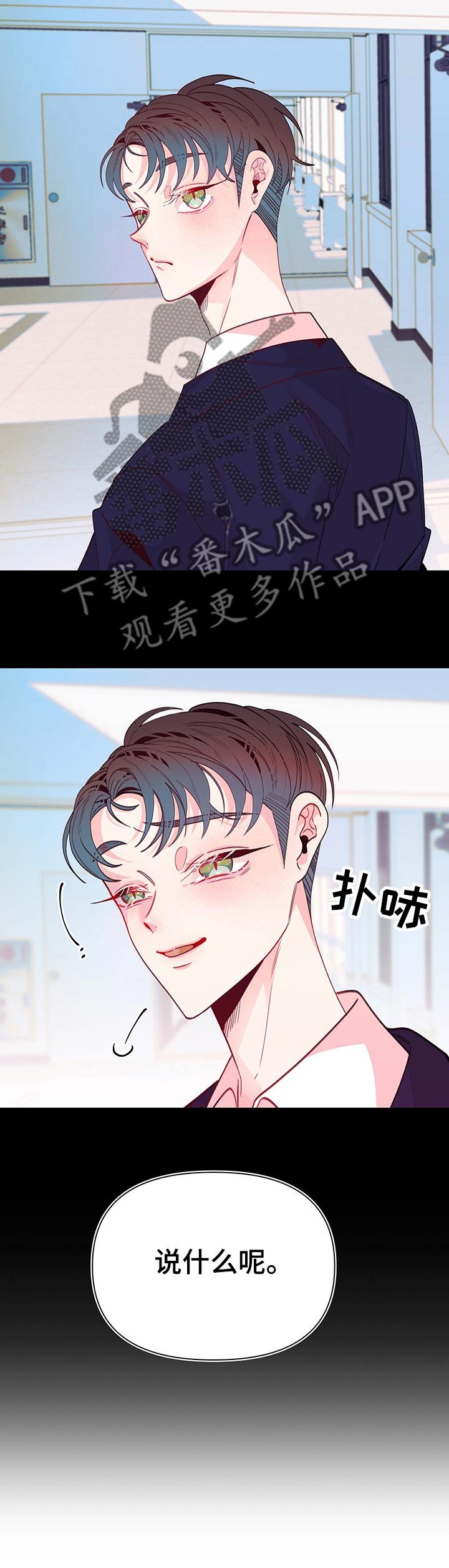 第78章：一起奔跑