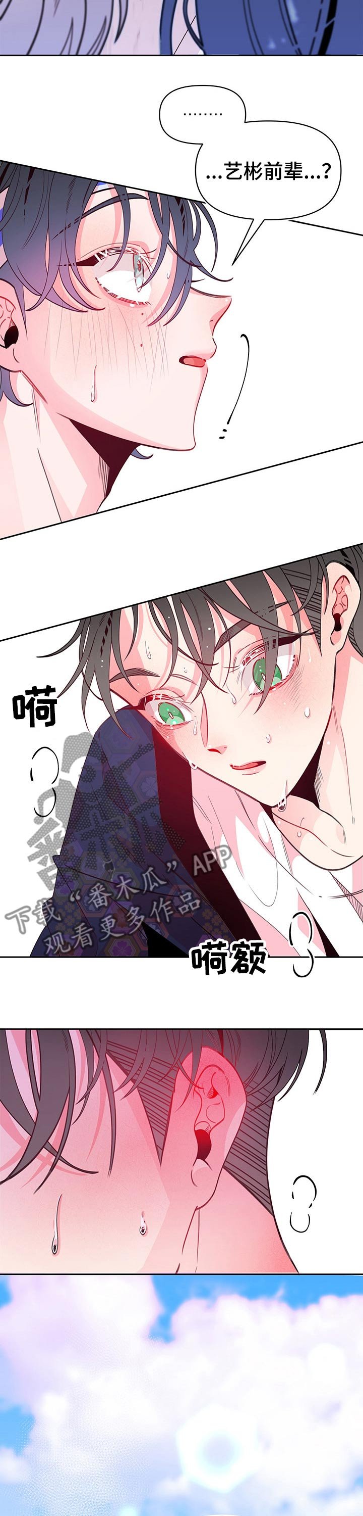 第78章：一起奔跑