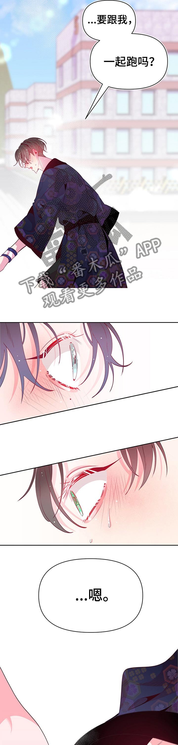 第78章：一起奔跑