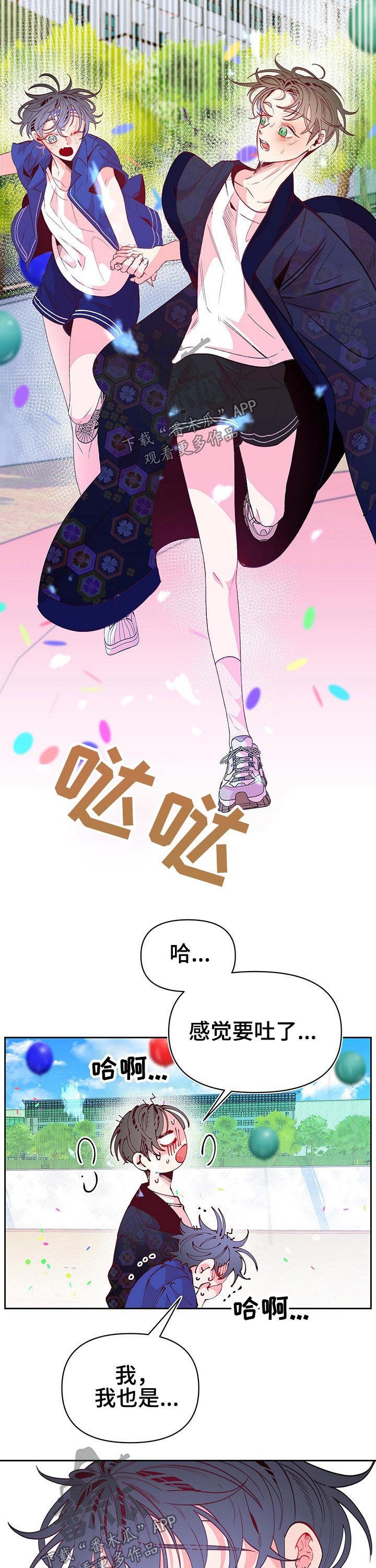 第79章：纸条内容