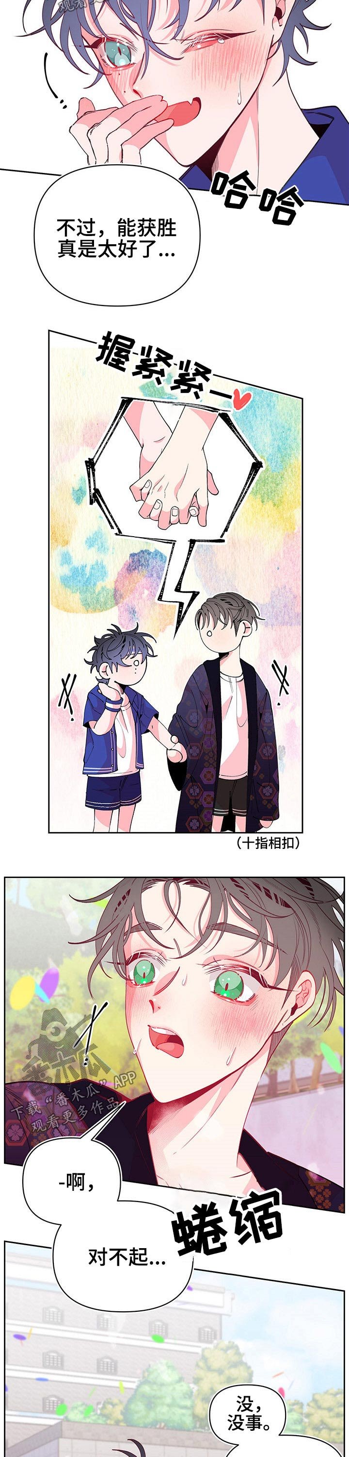 第79章：纸条内容