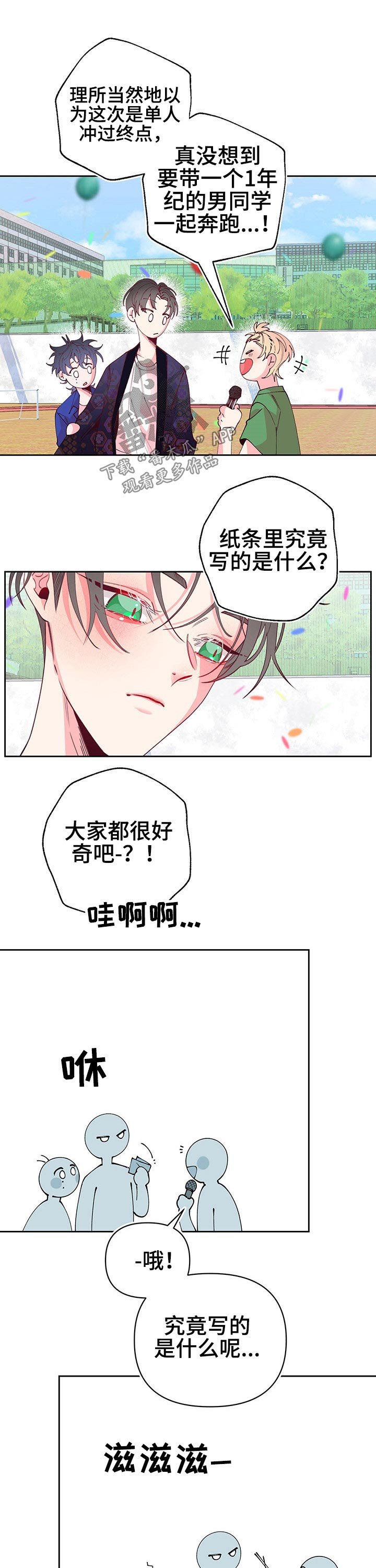 第79章：纸条内容