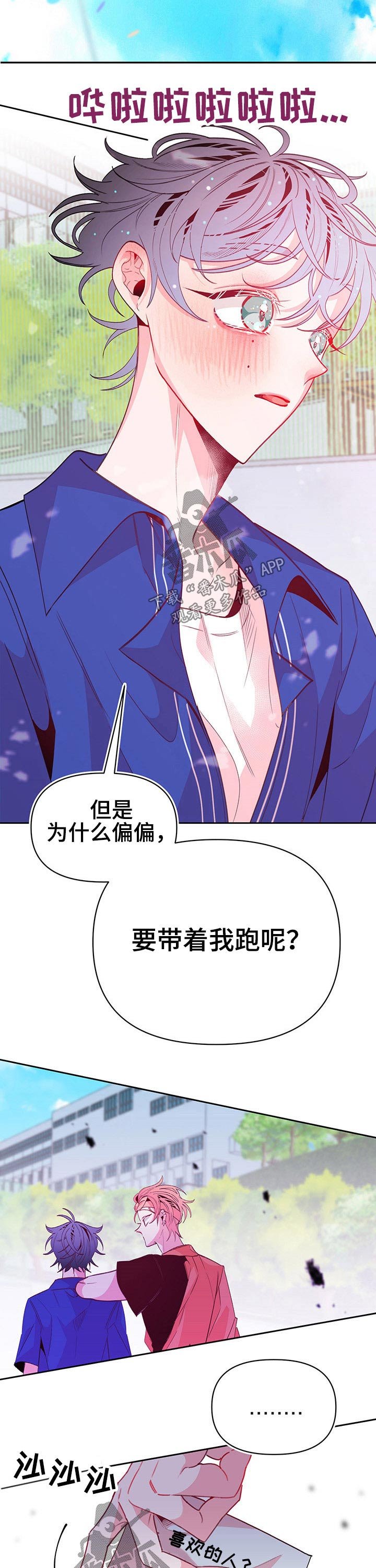 第79章：纸条内容