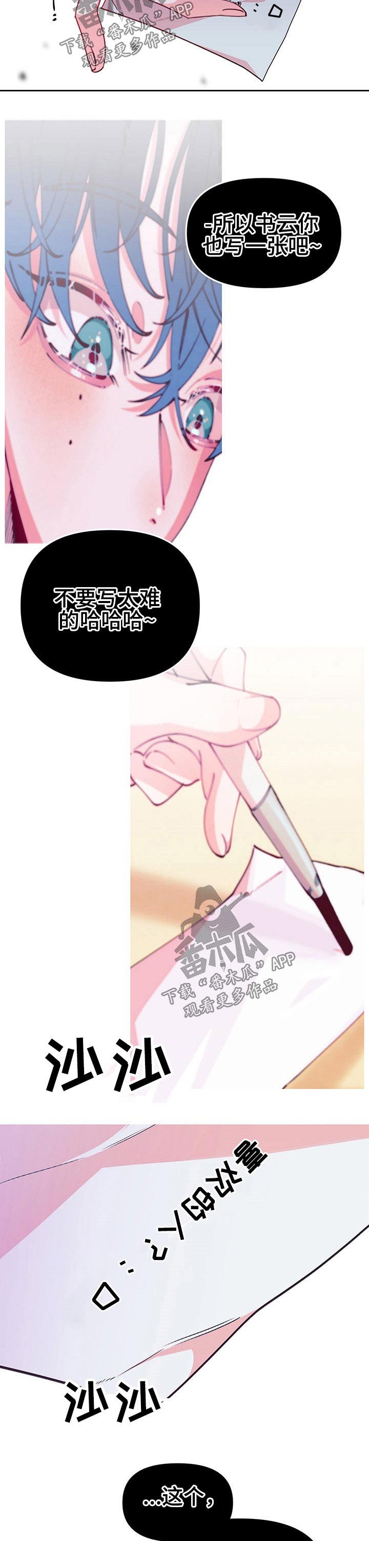 第79章：纸条内容