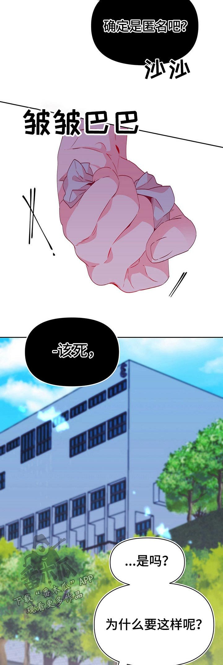 第79章：纸条内容
