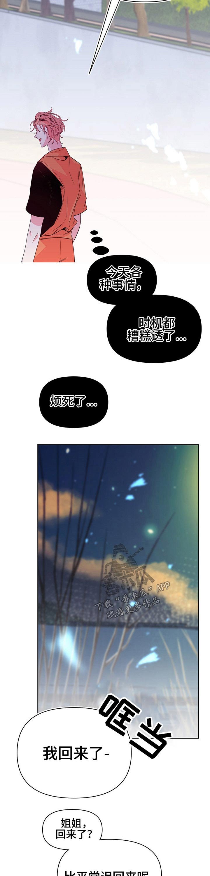 第79章：纸条内容