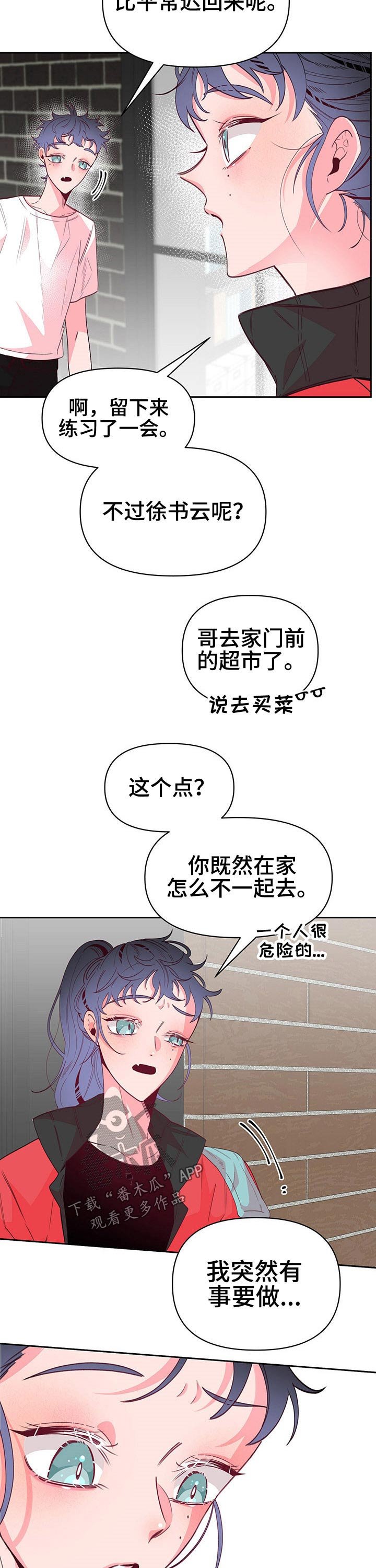 第79章：纸条内容