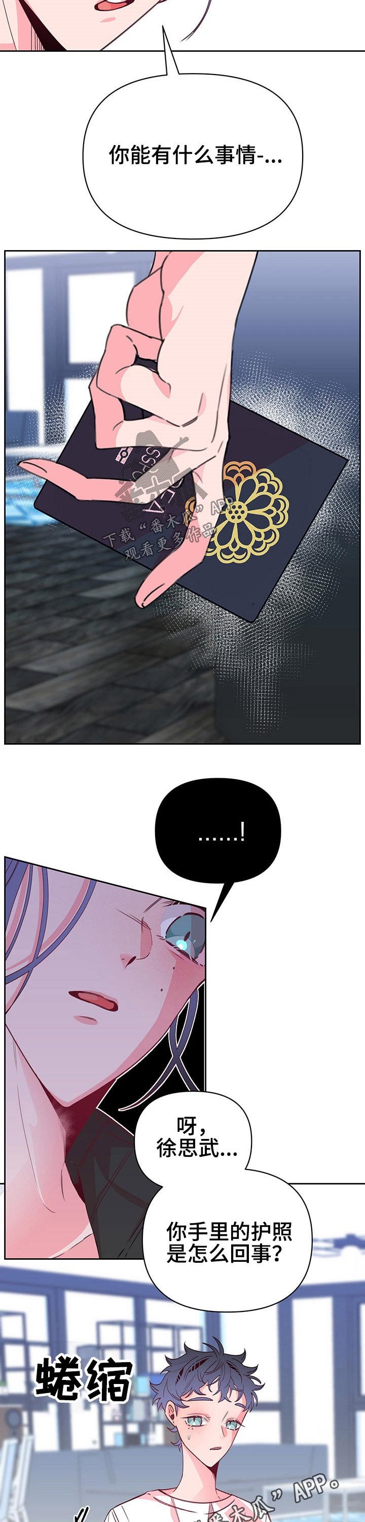 第79章：纸条内容