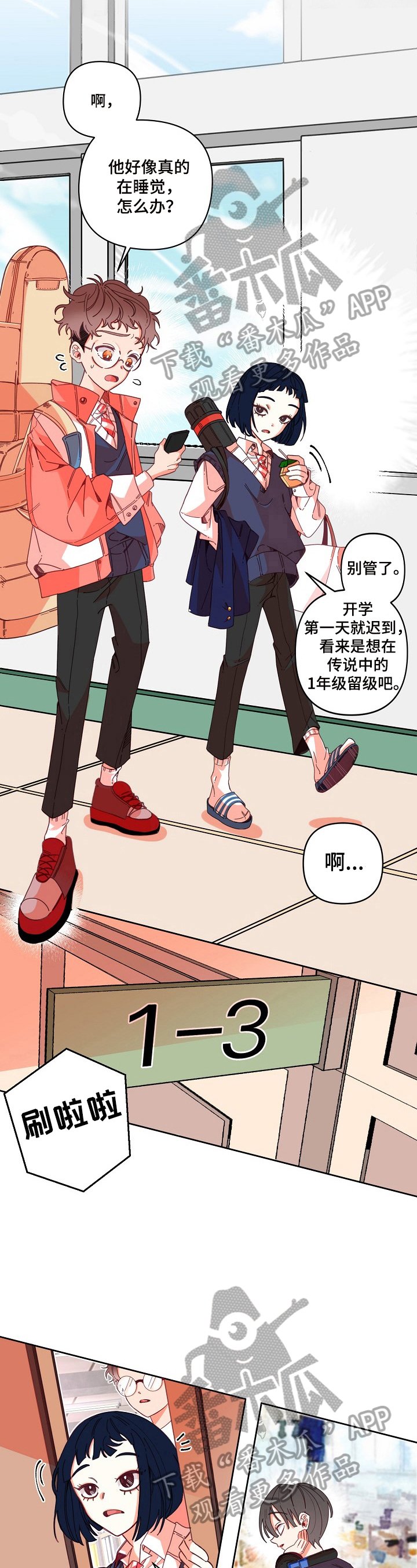 第8章：解除误会