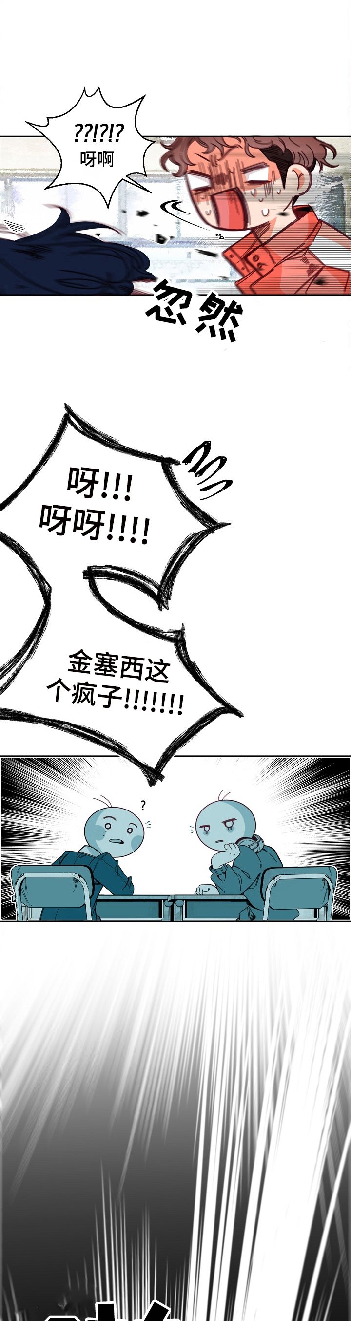 第8章：解除误会
