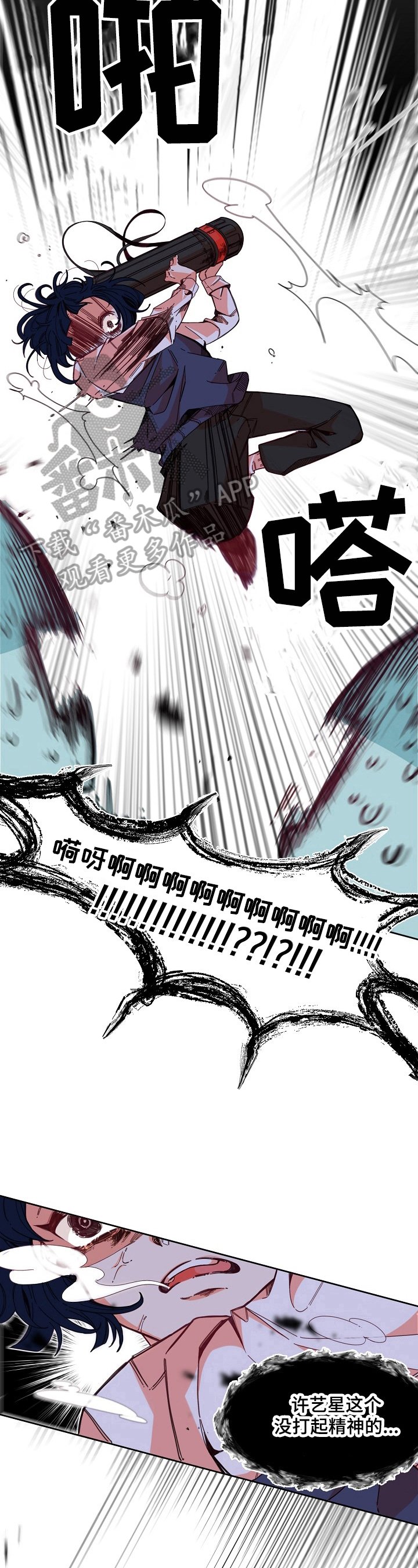 第8章：解除误会